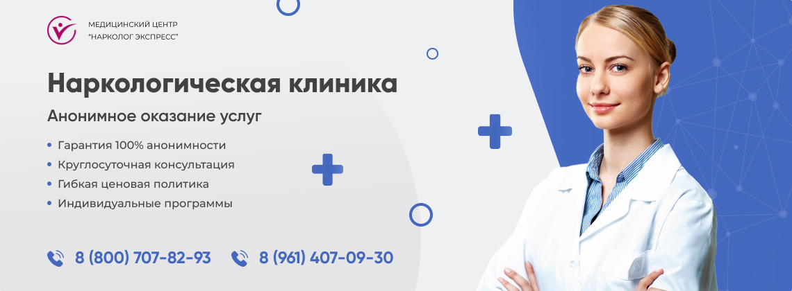 наркологическая-клиника.jpg в Навашино | Нарколог Экспресс